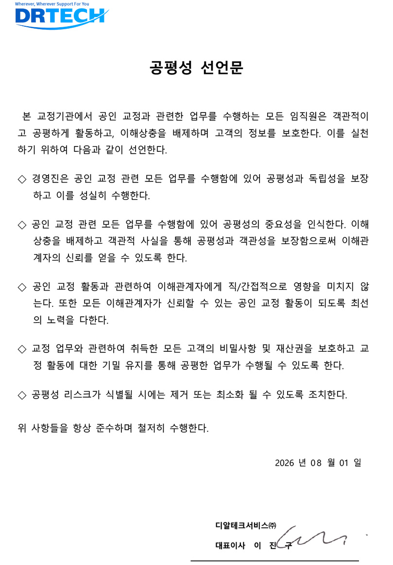 공평성 선언문
